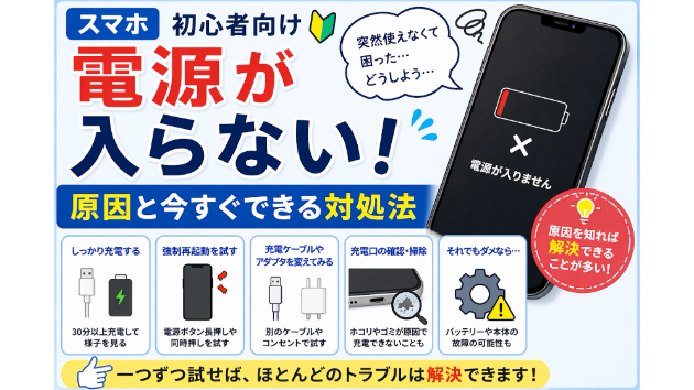 ゆめタウン東広島2026完全ガイド！最新テナントと混雑攻略の真相