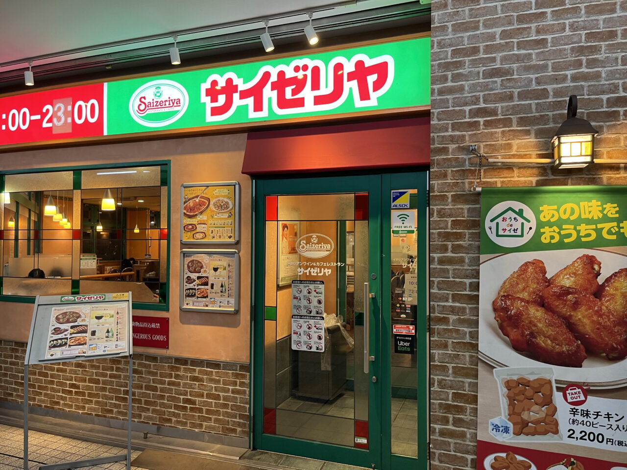 サイゼリヤキッズメニューの真相！間違い探しの罠とお得注文術
