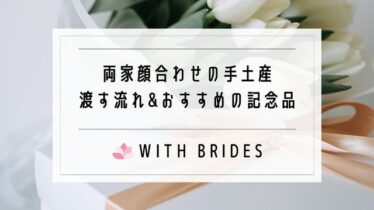 【噂】 結婚 式 二次会 やら なきゃ よかった 2026年最新プロフィール #760