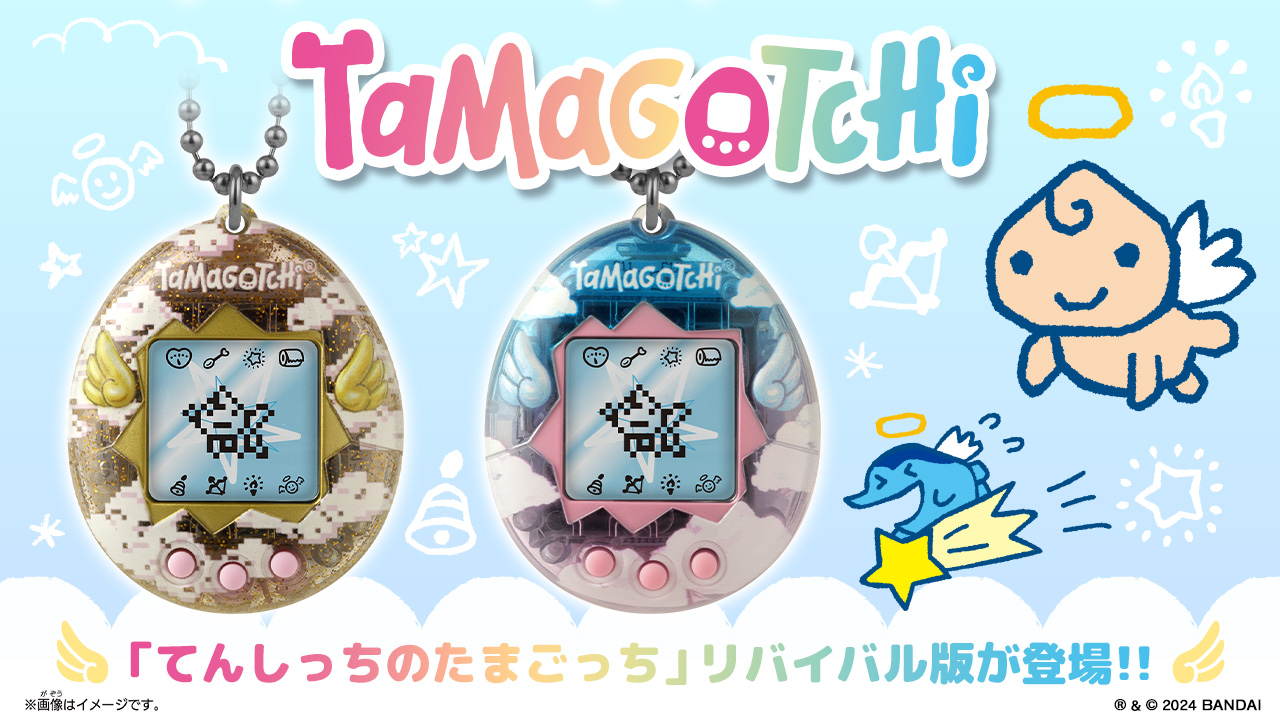 てんしっち攻略と隠しキャラ進化条件！おやじ天使の出し方と復刻版の違い