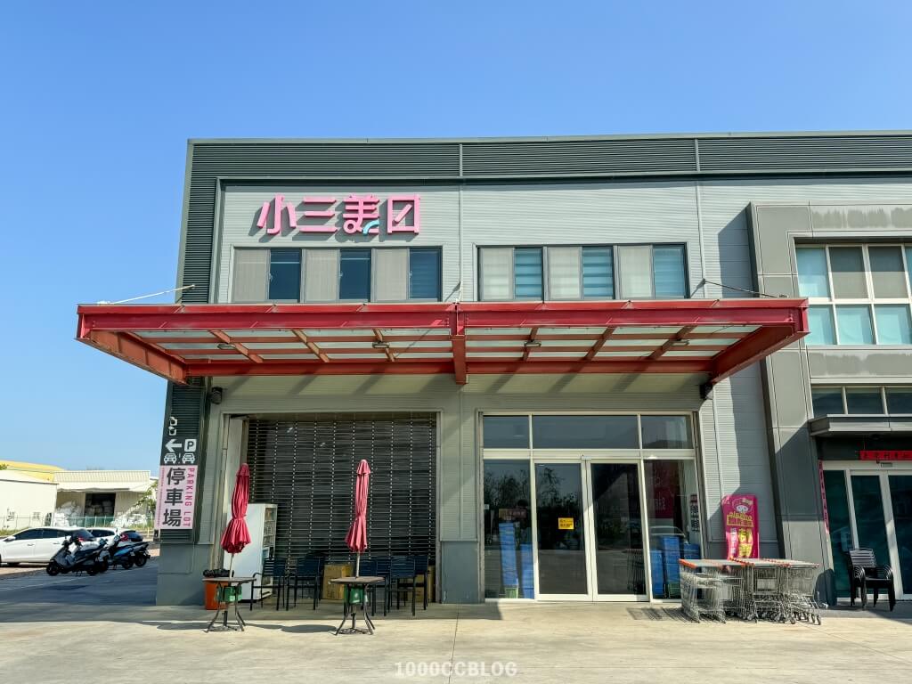 台湾コスメの聖地「小三美日」偽物の噂は本当？店舗と通販を徹底検証