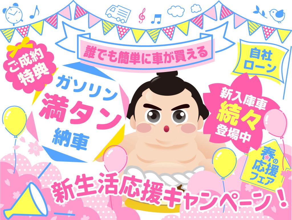 マイカー横綱くんの評判と真相｜審査や諸費用の裏側を徹底解剖