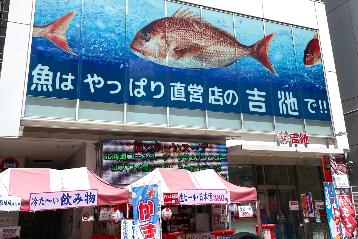 御徒町吉池がプロに愛される決定打とは？鮮魚と食堂の全貌を徹底解剖