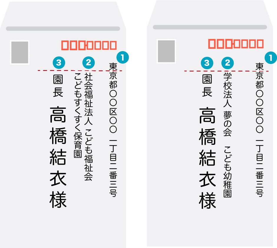 教育実習お礼状の封筒マナー決定版！書き方と宛名ルール