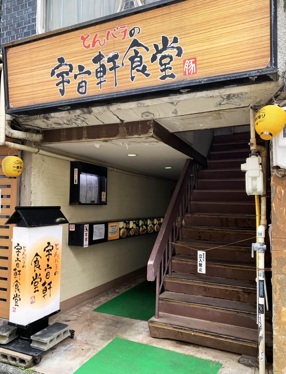 金沢名物「宇宙軒食堂」徹底解剖！とんばら定食の魔力と最新店舗事情