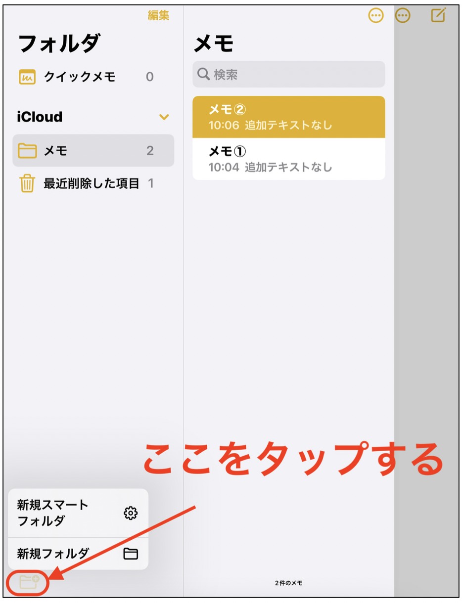 Ipadメモ神活用術2026！仕事と勉強が劇変するプロの裏技12選