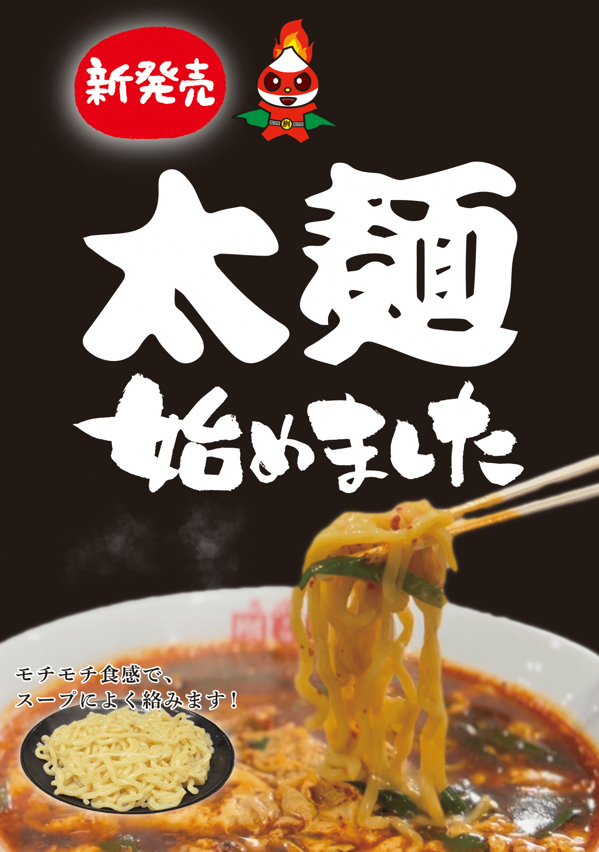 辛麺桝元はなぜ病みつきに？おすすめ辛さ・麺の真相と絶品なんこつ