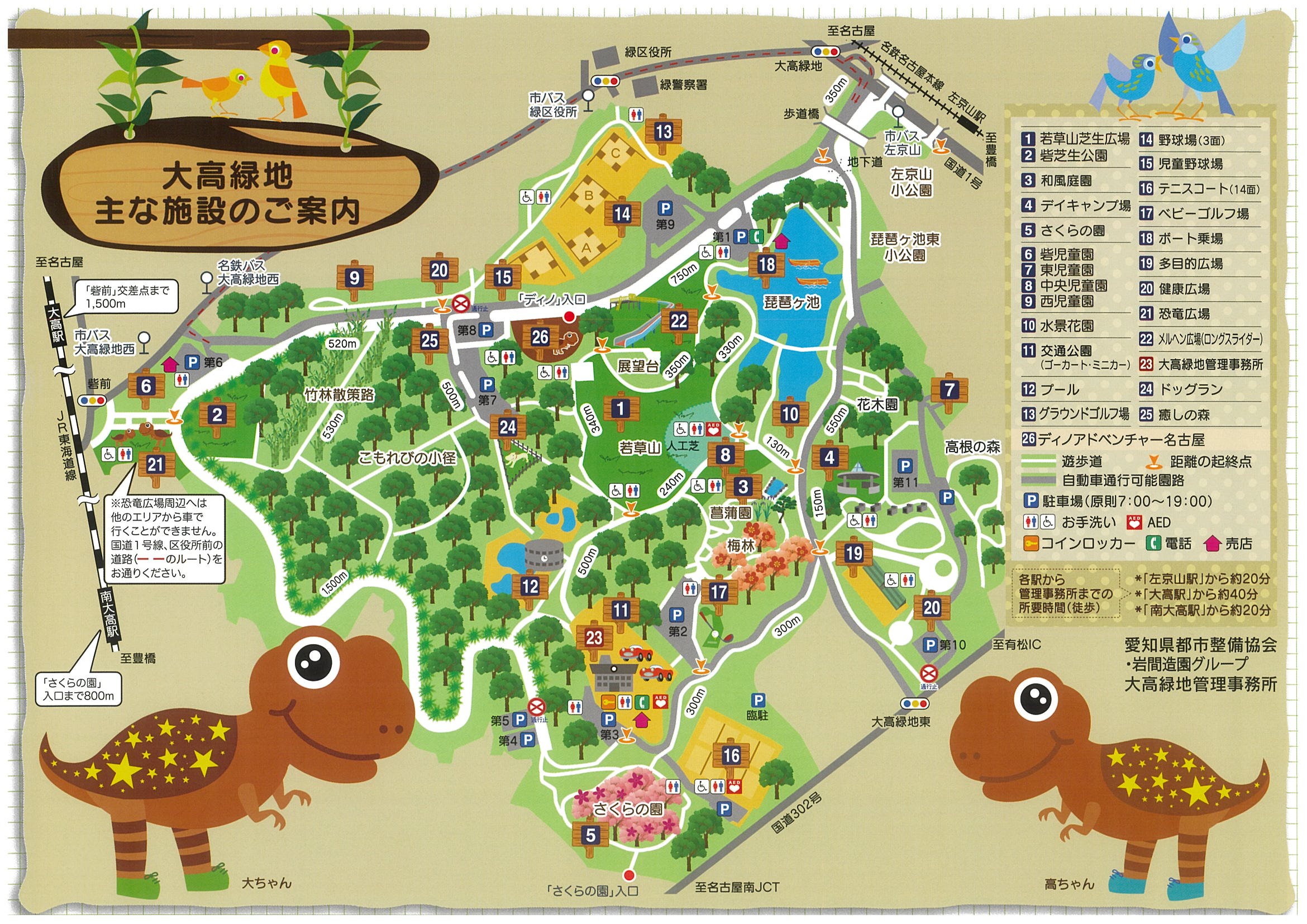 大高緑地公園の2026最新攻略｜家族連れが選び続ける理由と混雑回避術