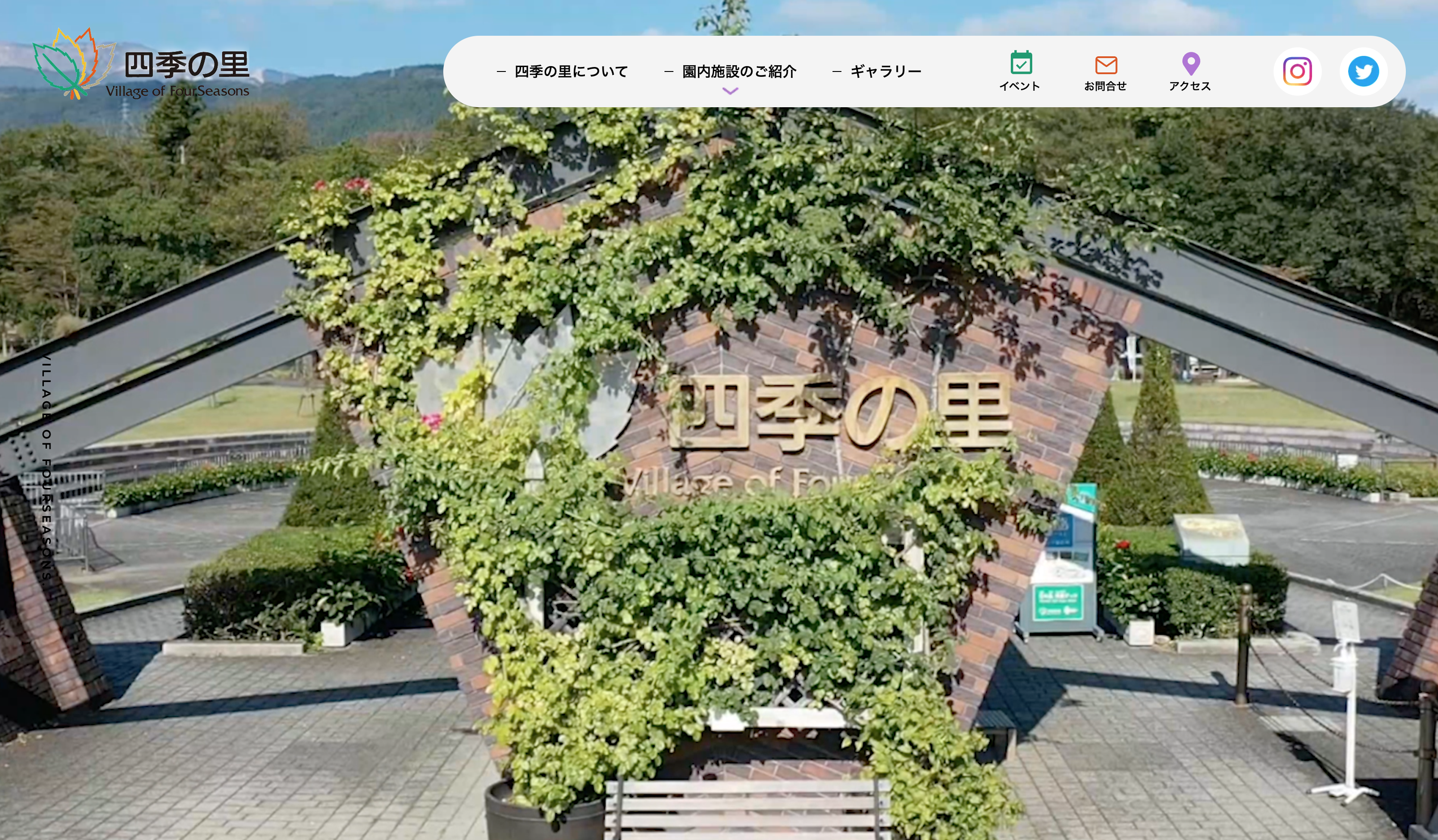 2026年最新！福島「四季の里」が愛される理由と見どころ徹底解剖