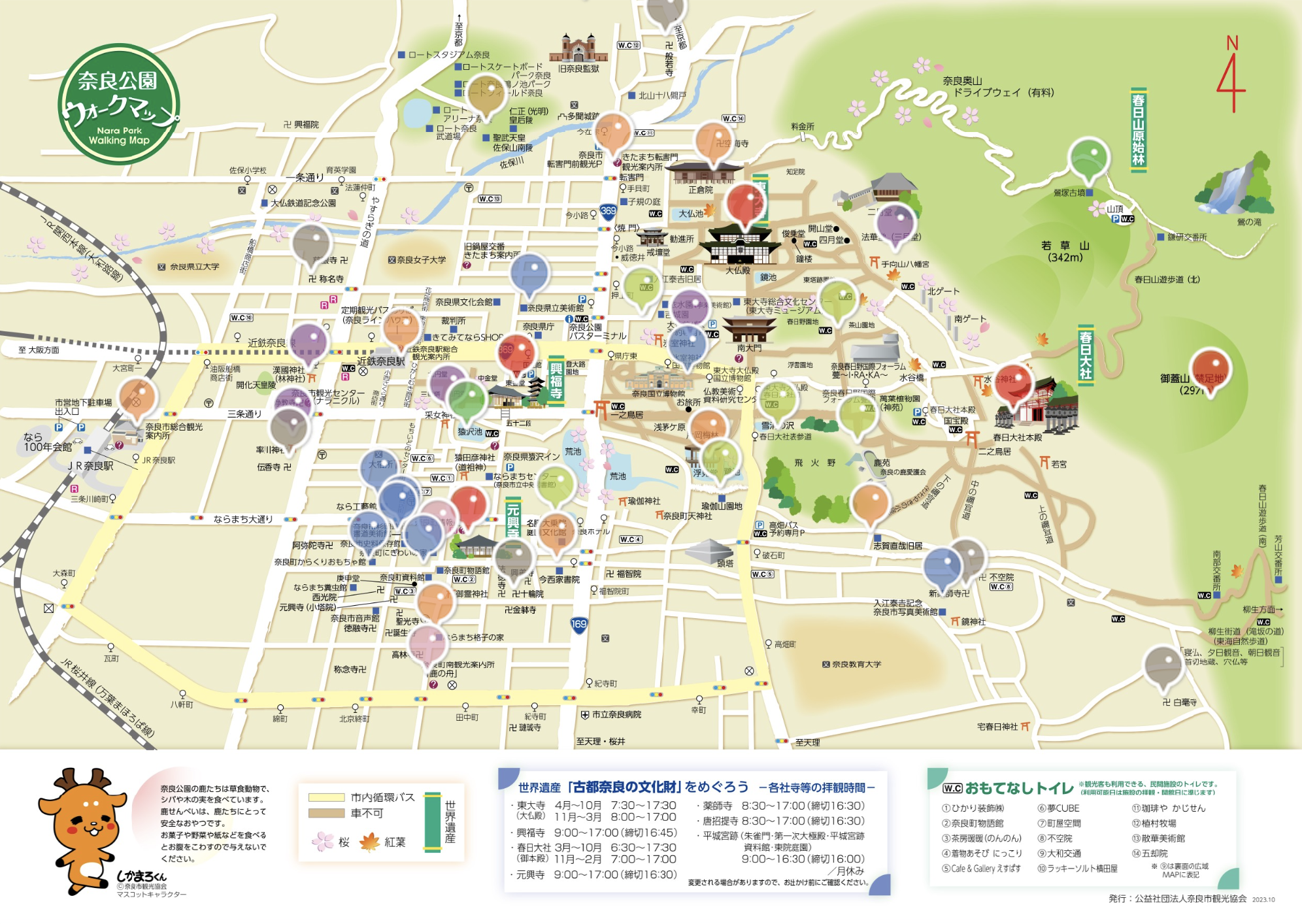 奈良公園の地図徹底ガイド！東大寺や春日大社を巡る裏ワザルート