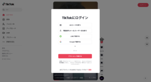 【動画まとめ】 Tiktok ウェブ 版 2026年最新芸能速報 #887