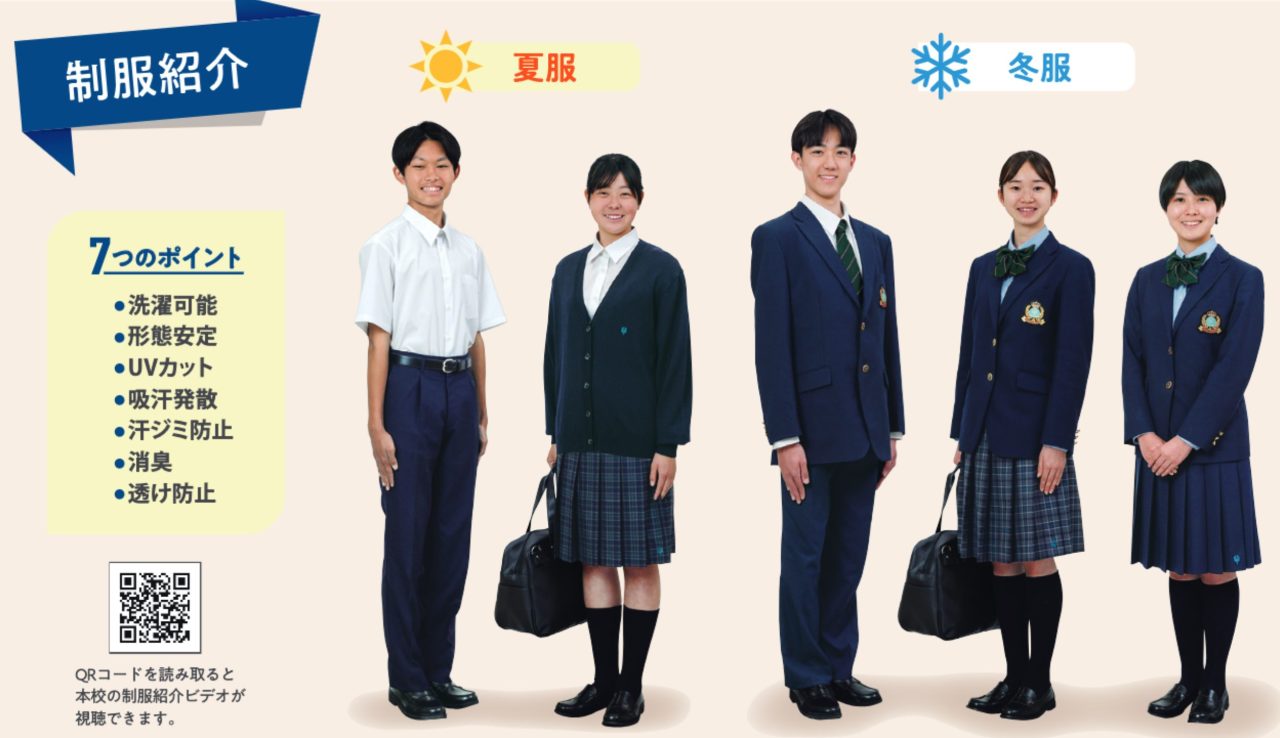 大阪学芸高校の偏差値・評判を徹底解剖！芸能人が集まる理由と進路実績