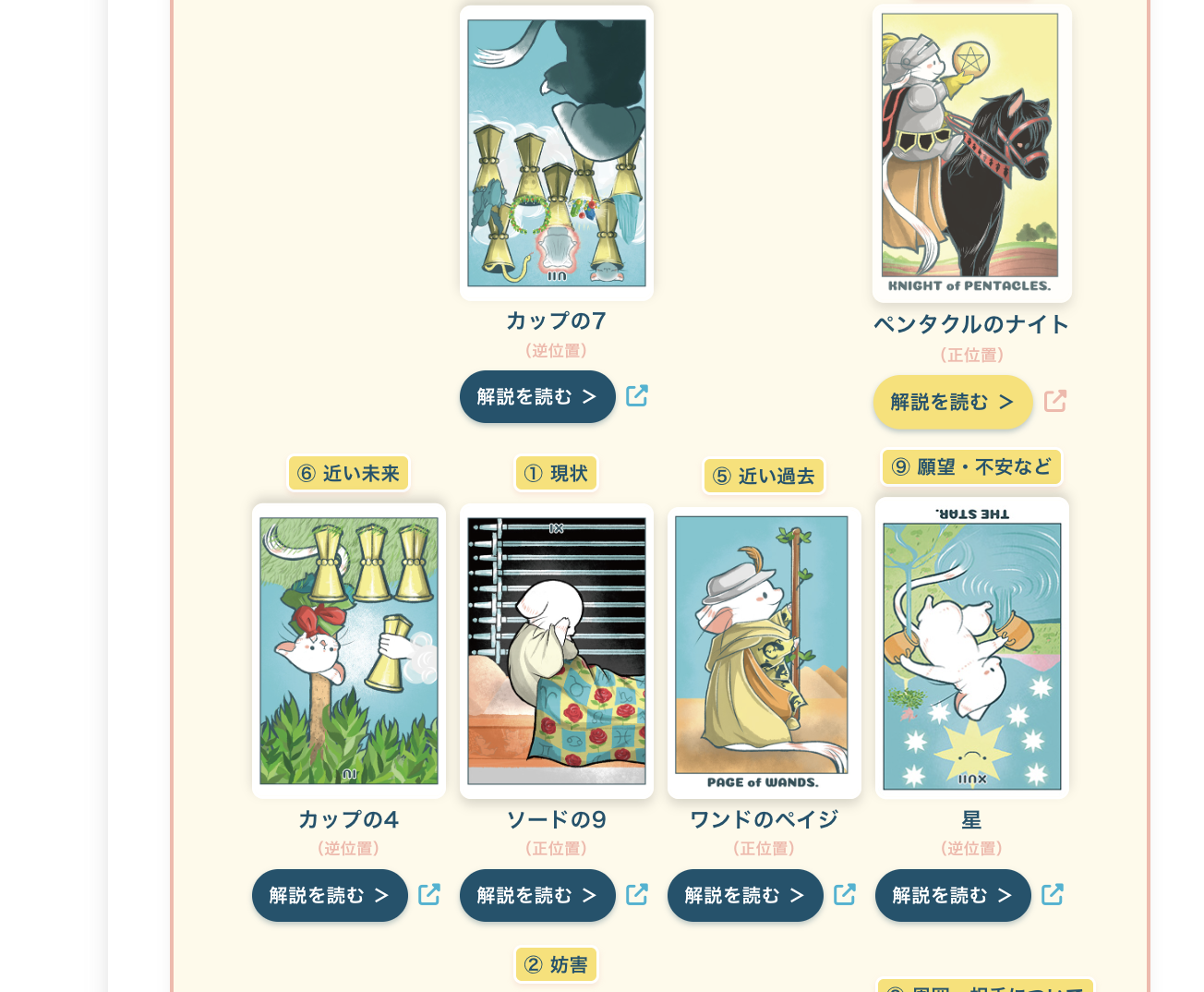 むぎのイエスノー占いは当たる？噂の的中率と口コミを徹底検証【2026】