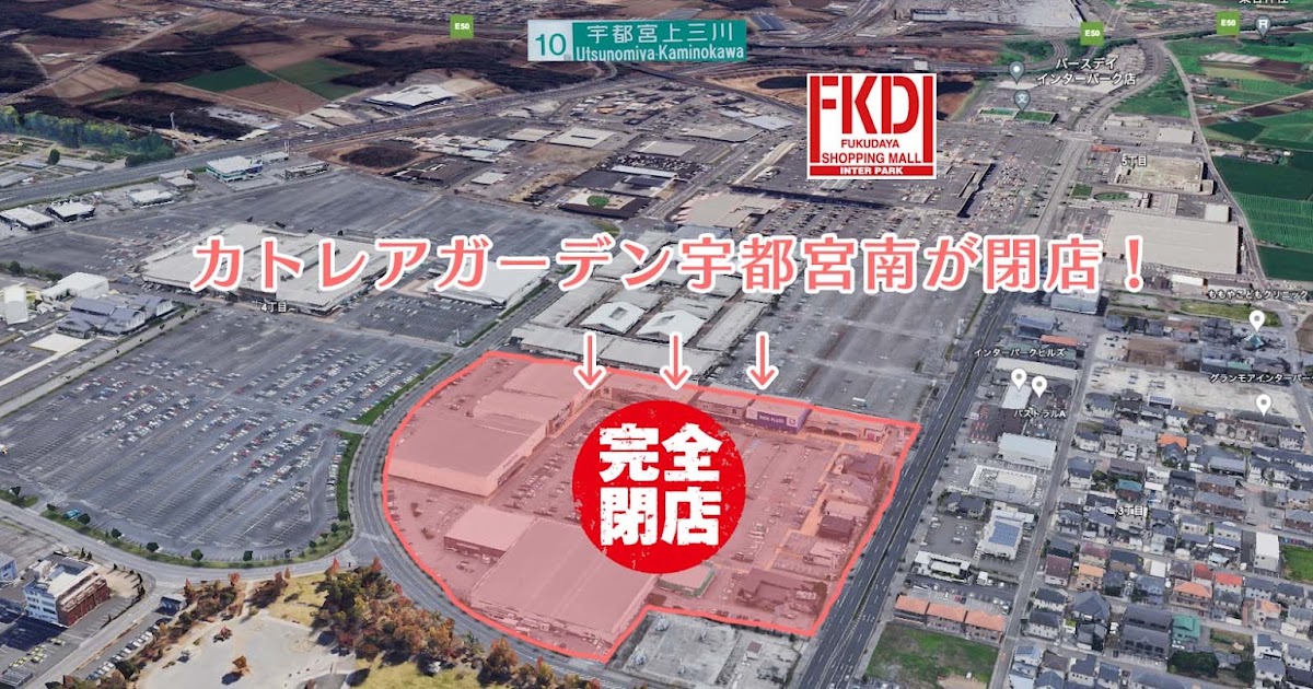 北関東最大級の商圏に変革の波：宇都宮インターパークが挑む「脱・車依存」と2026年の次世代都市構想