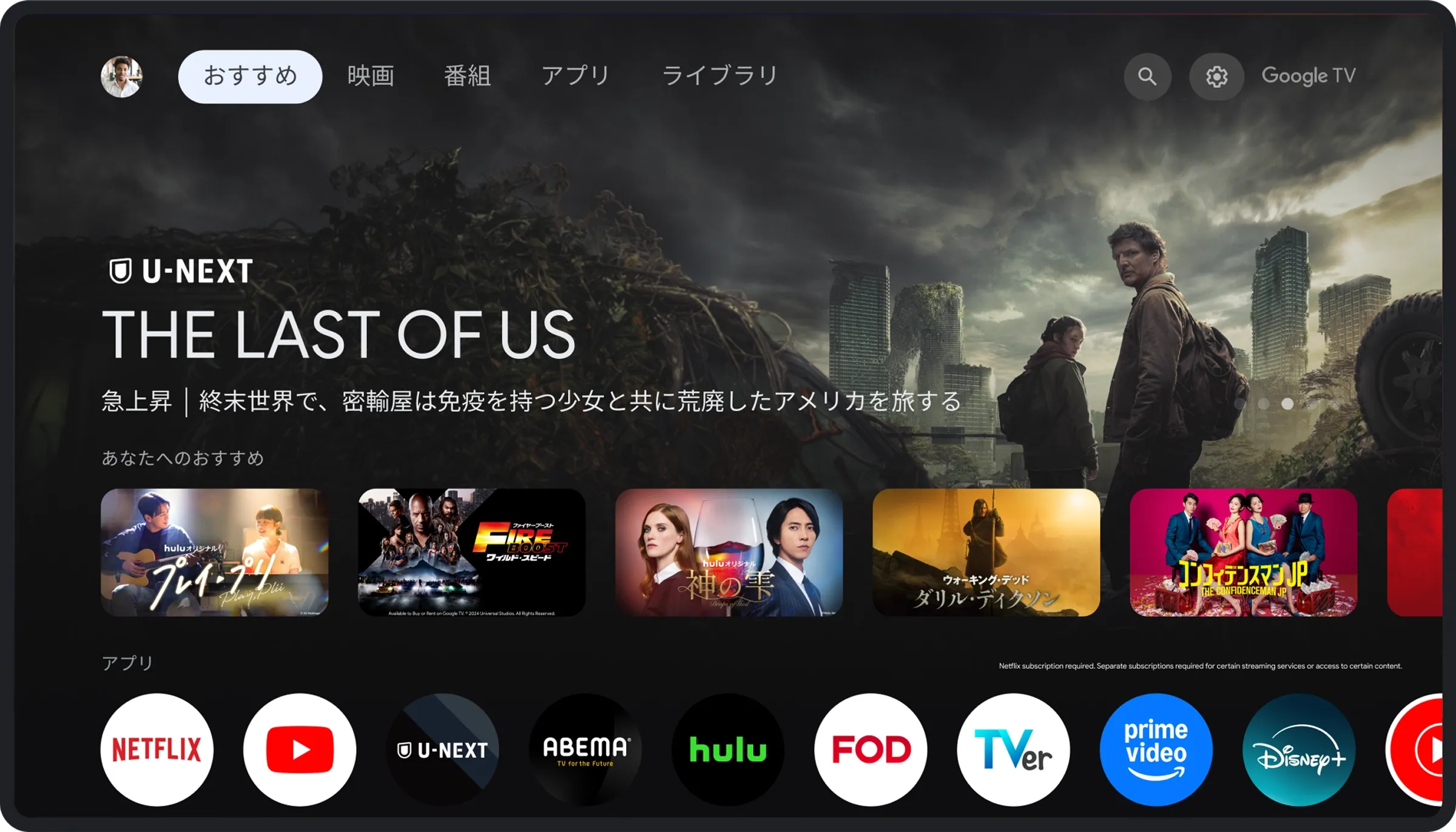テレビのストリーミングアプリ比較！無料視聴の裏技と2026最新Vod