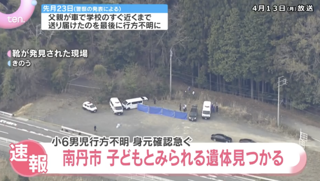 京都・小学生行方不明の最新状況｜手がかりと警察の捜索動向を徹底解説