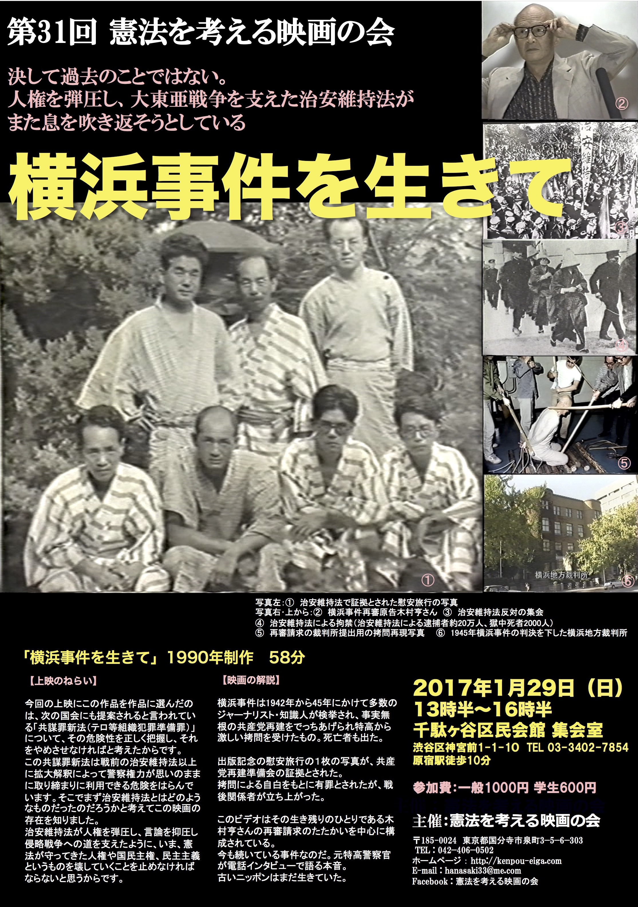 【2026最新】横浜の事件速報と真相｜神奈川県警の捜査と現場を追う