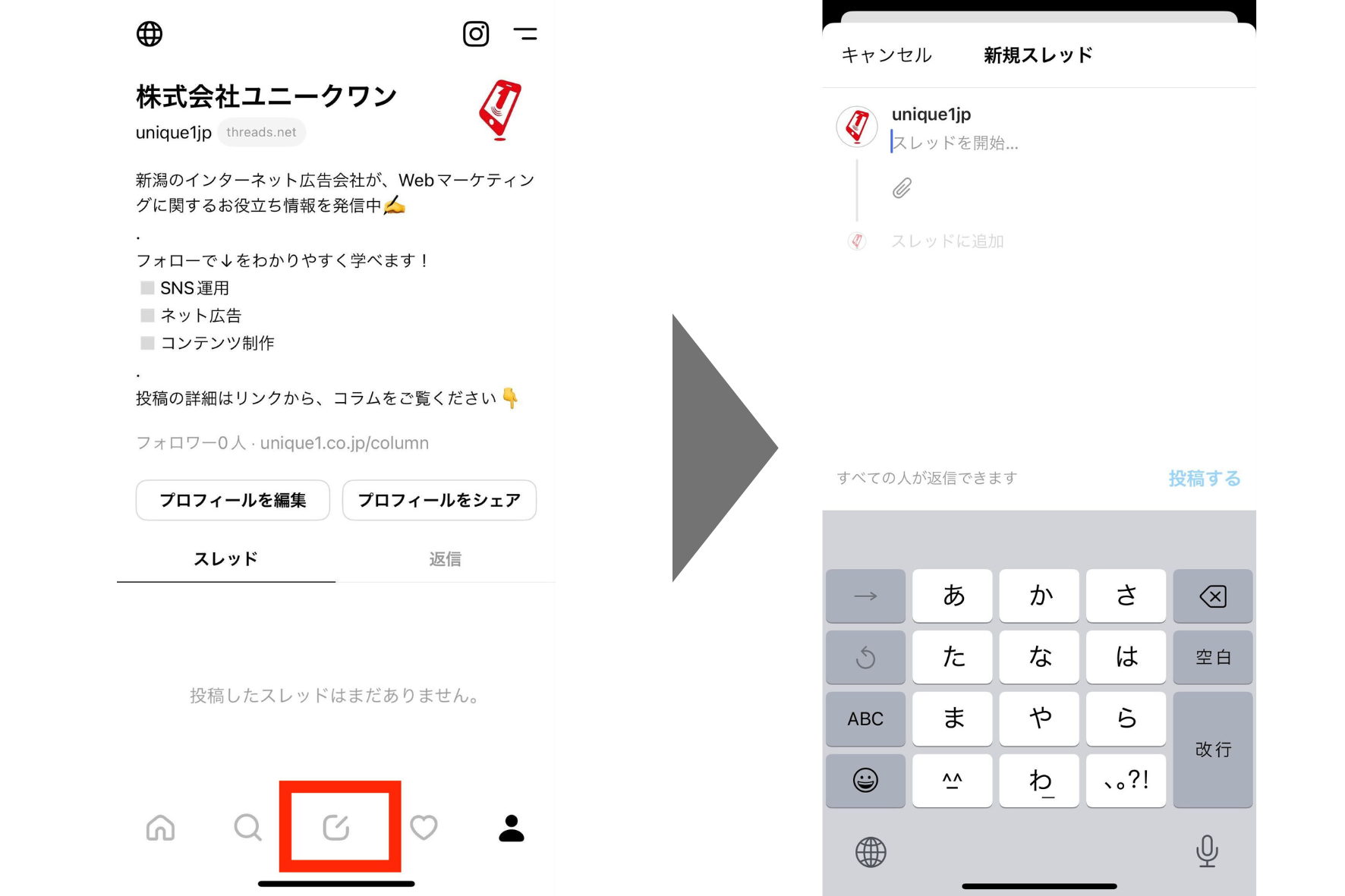 【徹底図解】スレッドとは？Cpuの仕組みからSnsでの使い方まで総まとめ