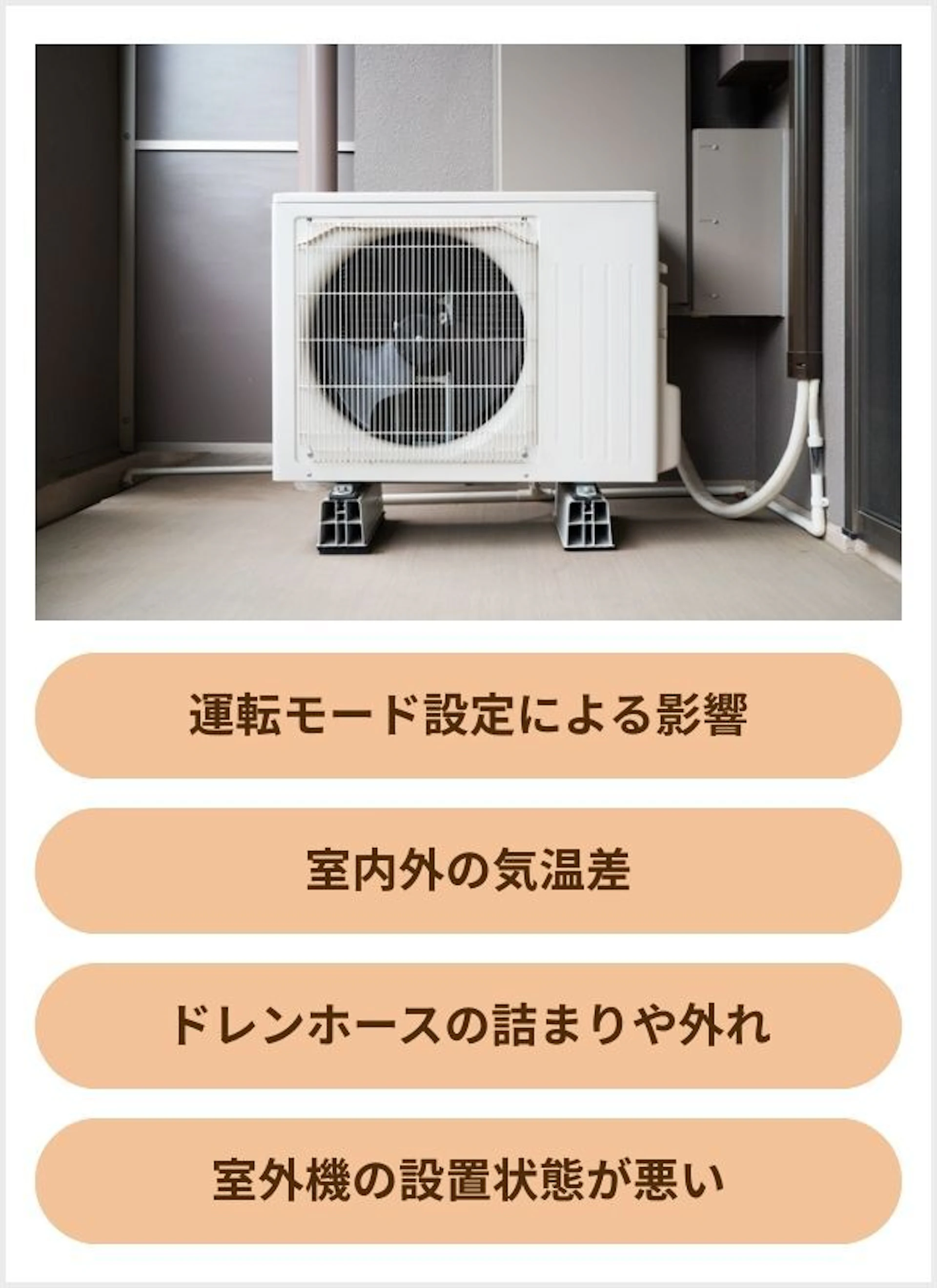 エアコンから水が出ないのは故障？原因と自分でできる確認手順を徹底解説