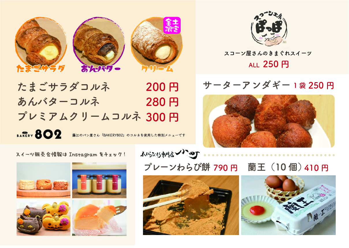 明石じゃーなるが愛される理由と2026年最新活用術
