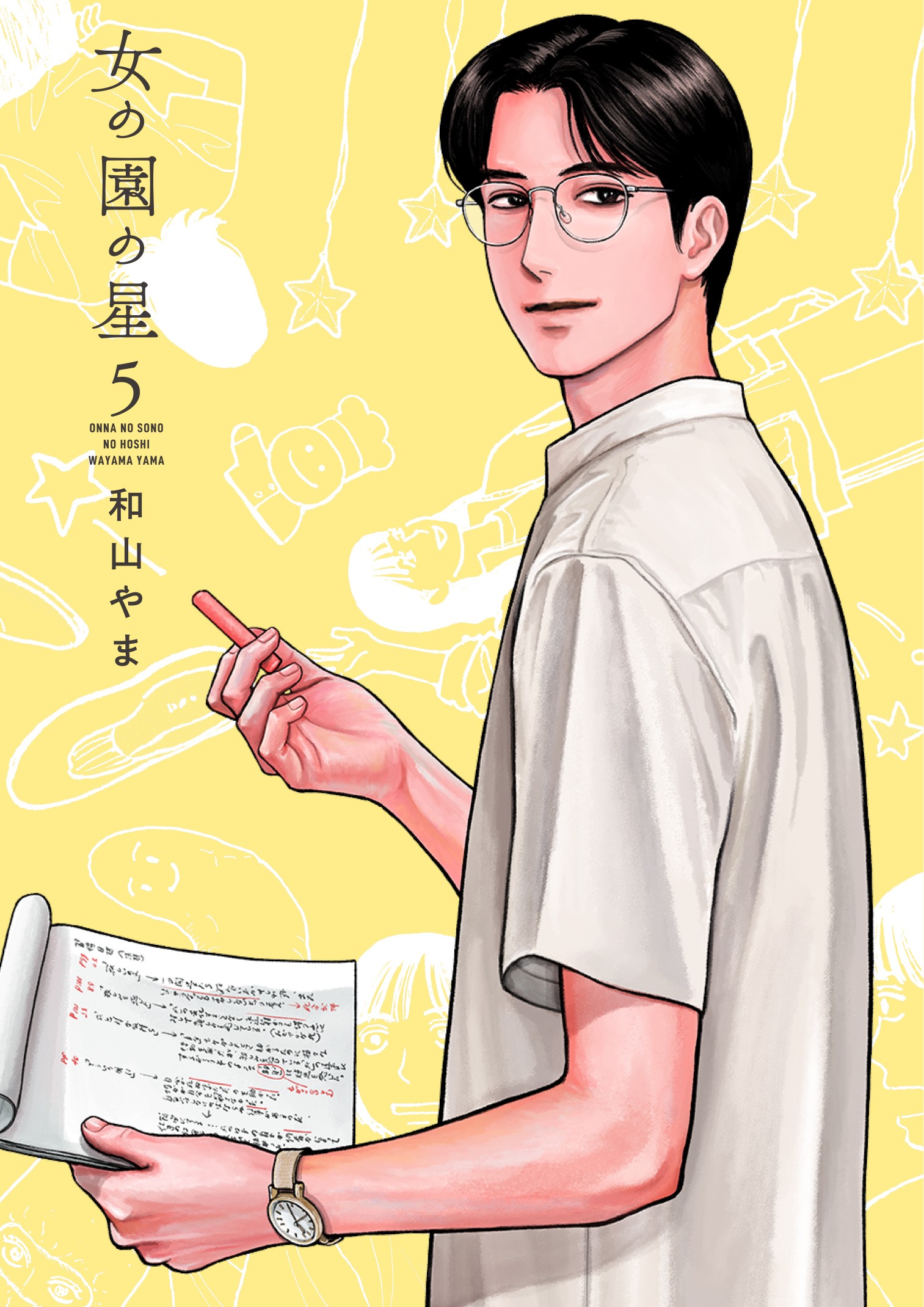 「女の園の星」なぜ爆笑呼ぶ？最新刊とアニメ・実写化の真相追跡