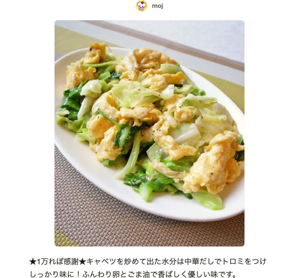 クックパッドのキャベツメイン人気1位！殿堂入り神おかずの秘密