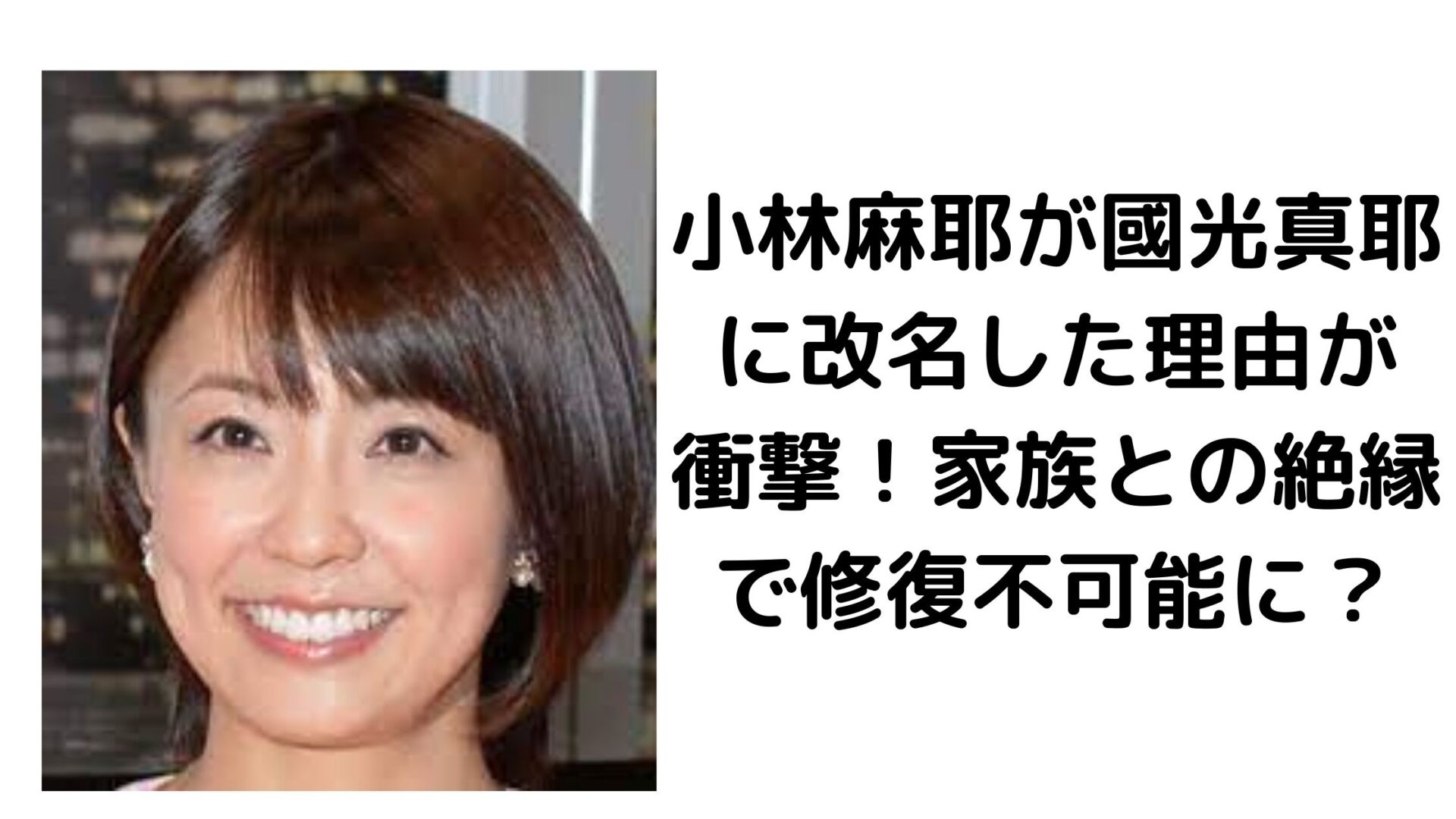 【真相】 竹内 涼 真 父 徹底解説＆真相まとめ #750
