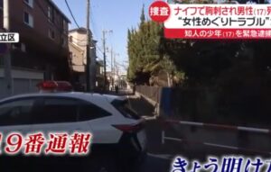 【衝撃】 足立 区 鹿浜 事件 私服＆私生活最新ショット #688