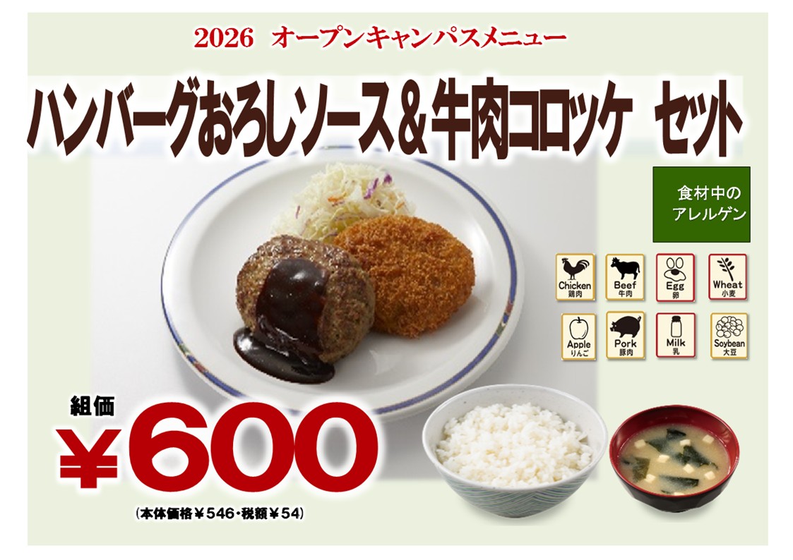 一橋大学オープンキャンパス2026の真相！予約即満席の理由と攻略法