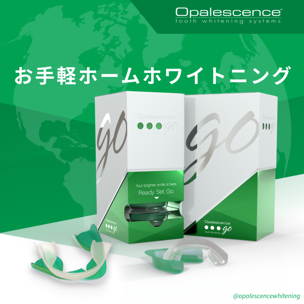 オパールエッセンスGoの効果と真実！失敗しない使い方を徹底解説