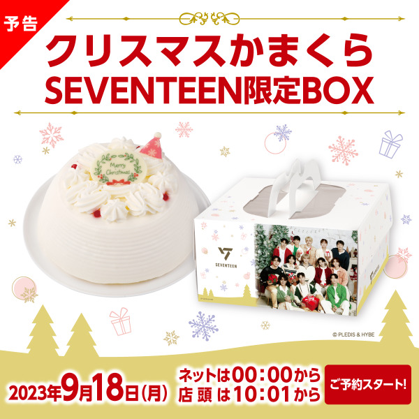 【2026年】セブンのクリスマスケーキ全真相｜予約から売り切れ事情まで