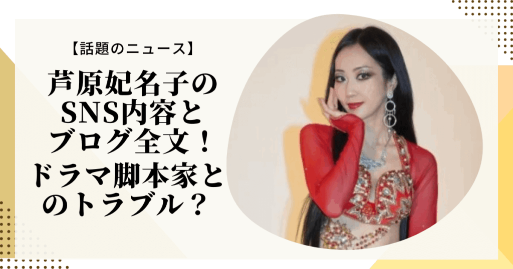 芦原妃名子の顔写真や素顔は？経歴・受賞歴と一連の真相を総括