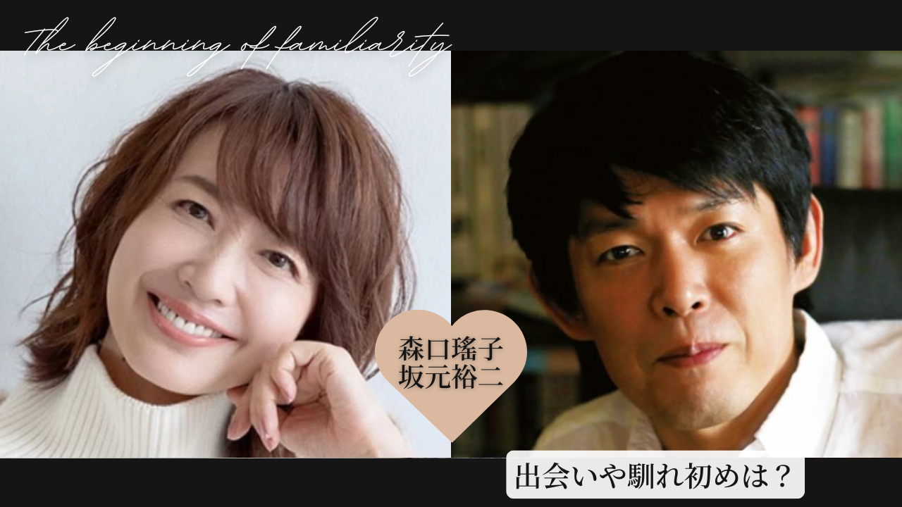 森口瑶子の夫は脚本家・坂元裕二！馴れ初めと家族の絆を徹底解説