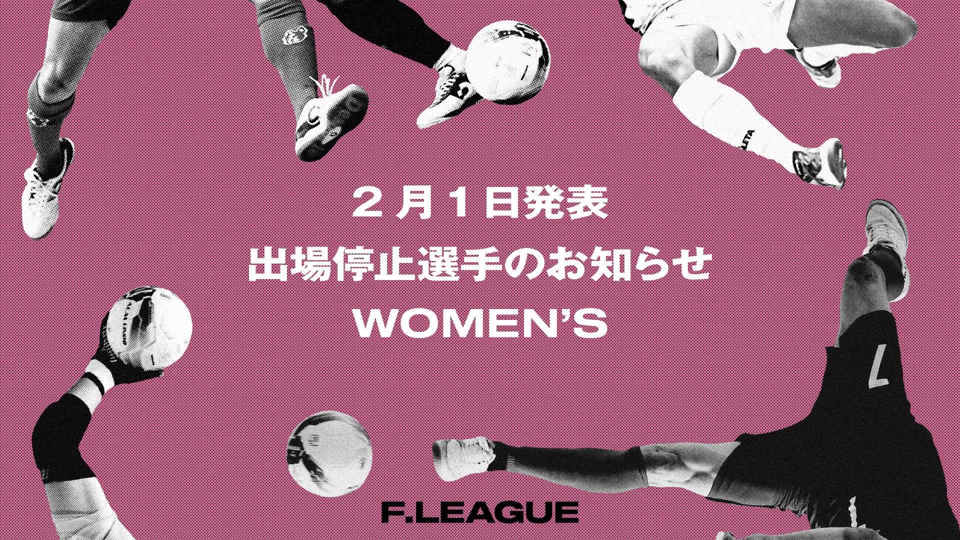 【2026年最新判定基準】「出場停止」はなぜ激増したのか？Ai監視と新倫理規定がもたらすスポーツ界の大激震