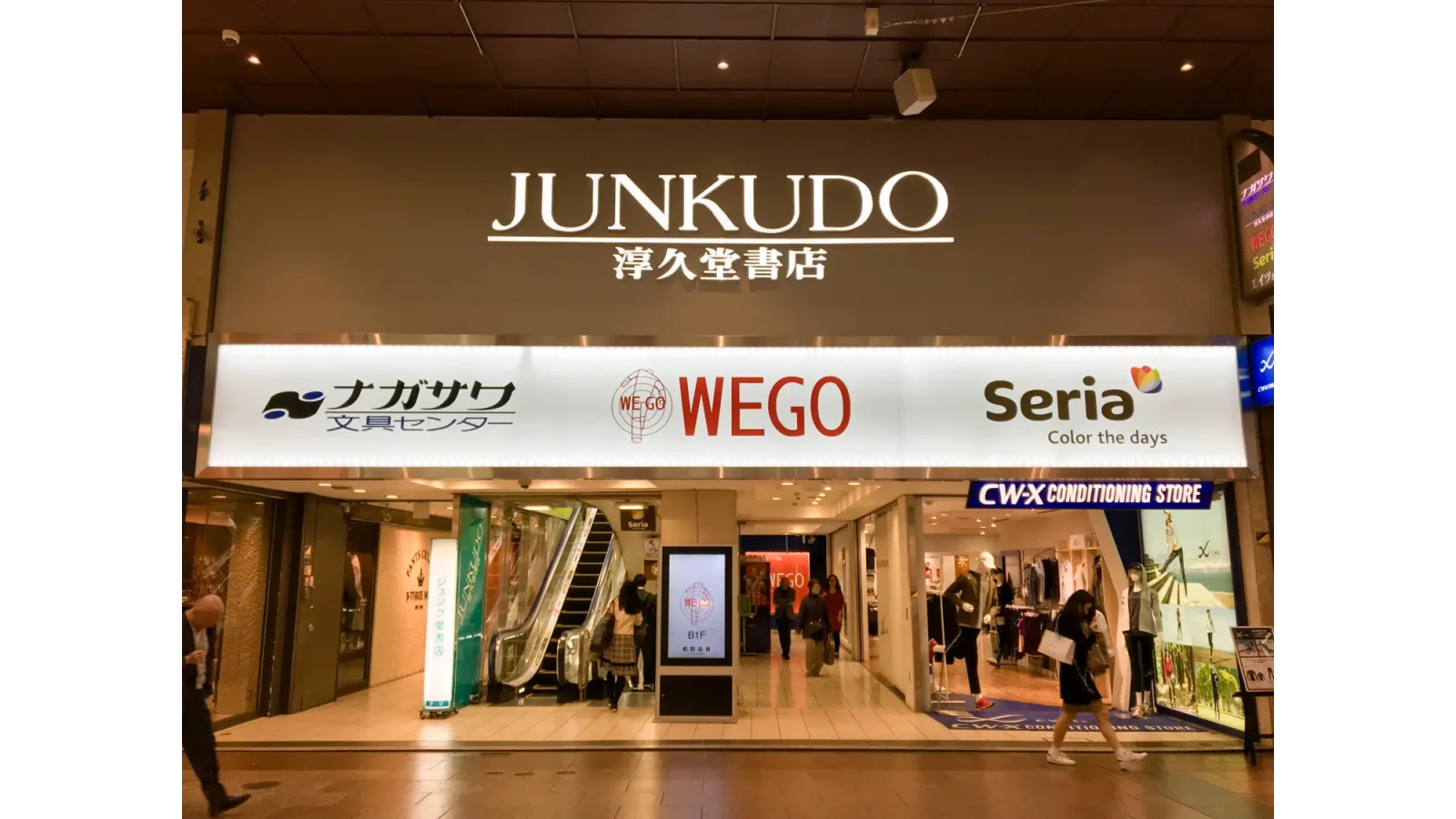 ジュンク堂書店三宮店の2026最新状況｜駅前店との違いと噂の真相