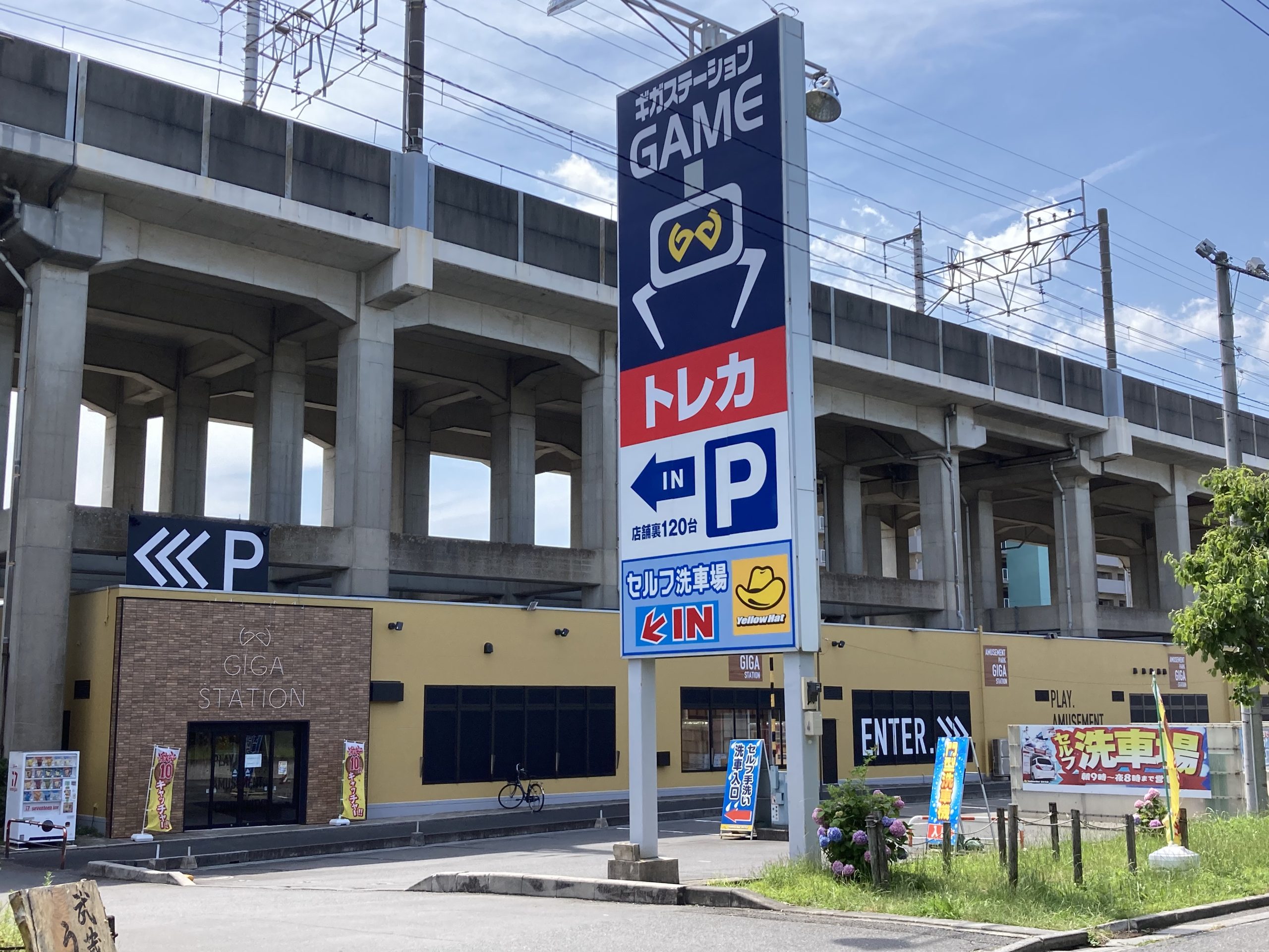 ギガステーション戸田店の真相｜営業状況や評判・駐車場まで徹底解説