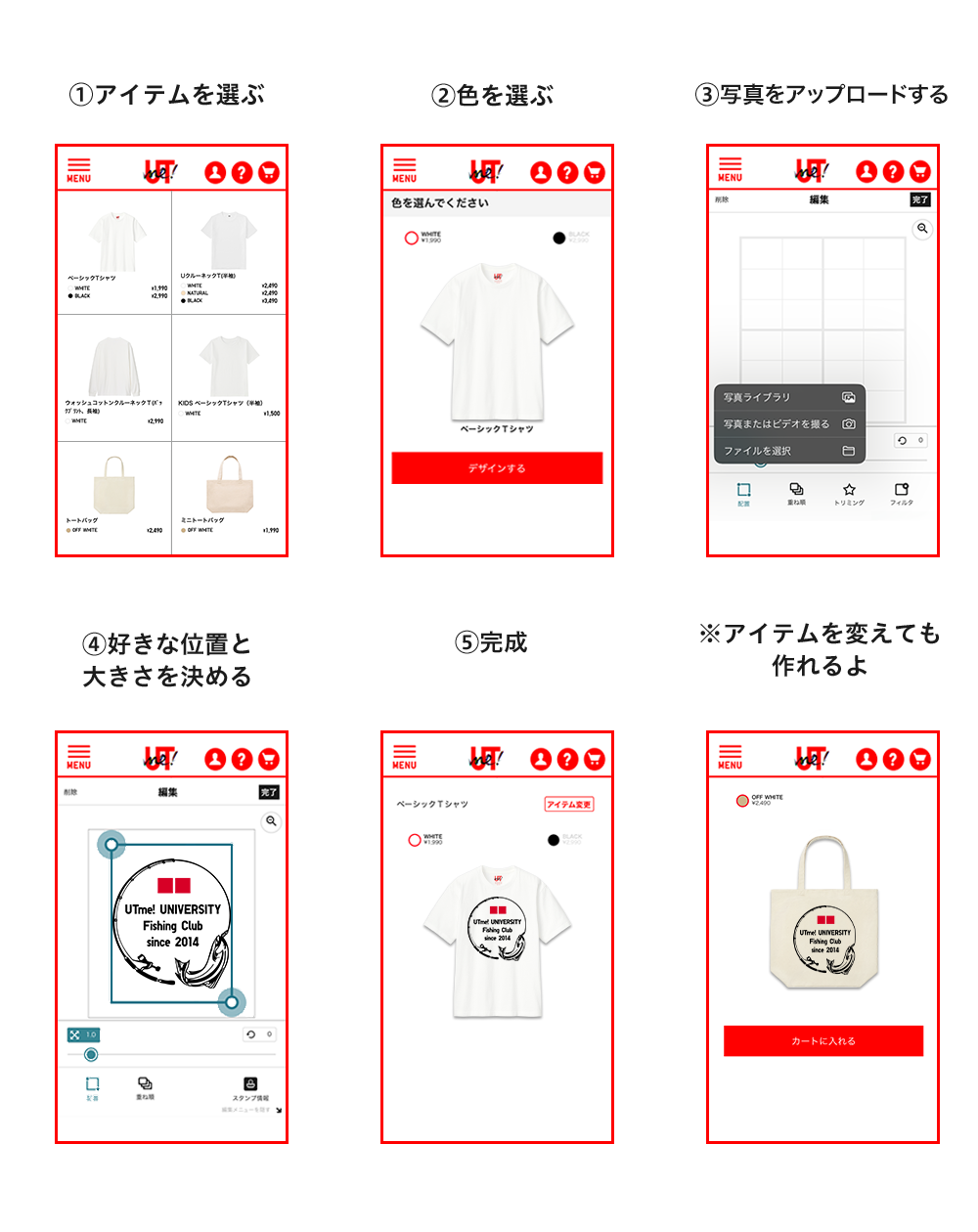 ユニクロ自作Tシャツの真実！Utmeの値段と画質・失敗回避策を検証