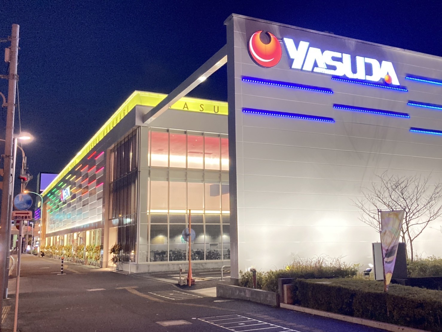 やすだ幕張店の出玉と評判を徹底検証！旧イベ・設定と抽選の真相