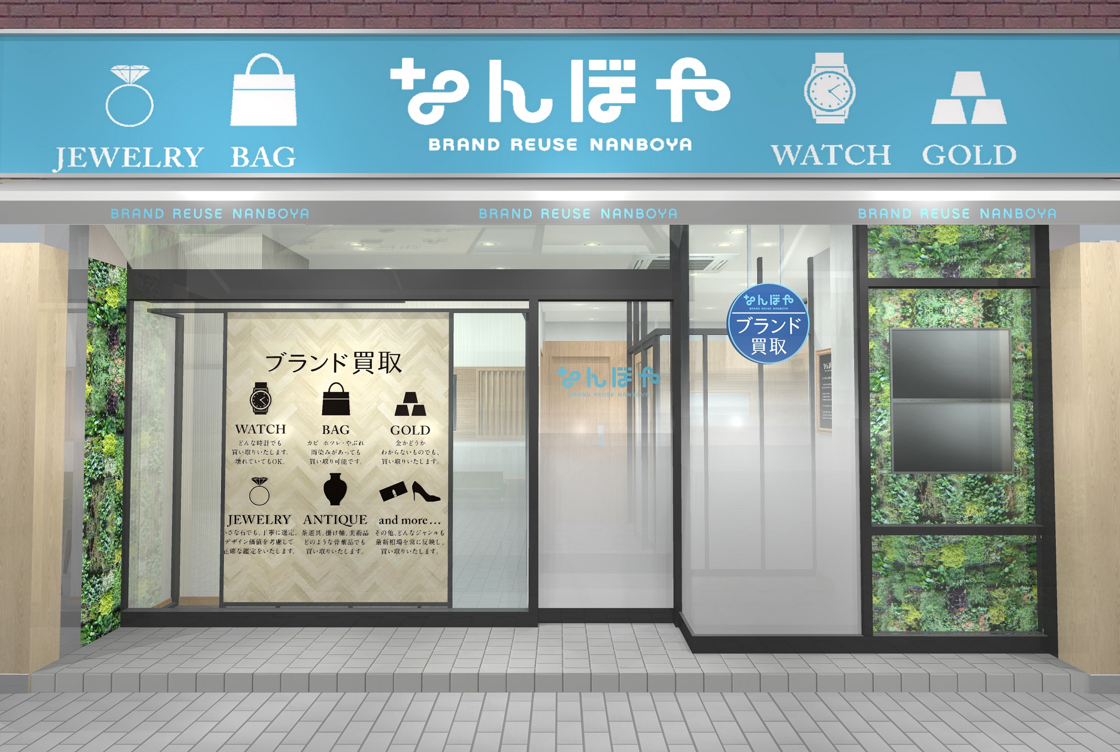 なんぼや阪神梅田駅前店の評判は？買取価格の真相と損しない裏ワザ