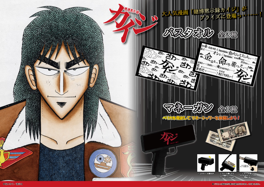 実写版カイジ利根川役の香川照之！伝説の怪演と焼き土下座秘話を徹底解剖