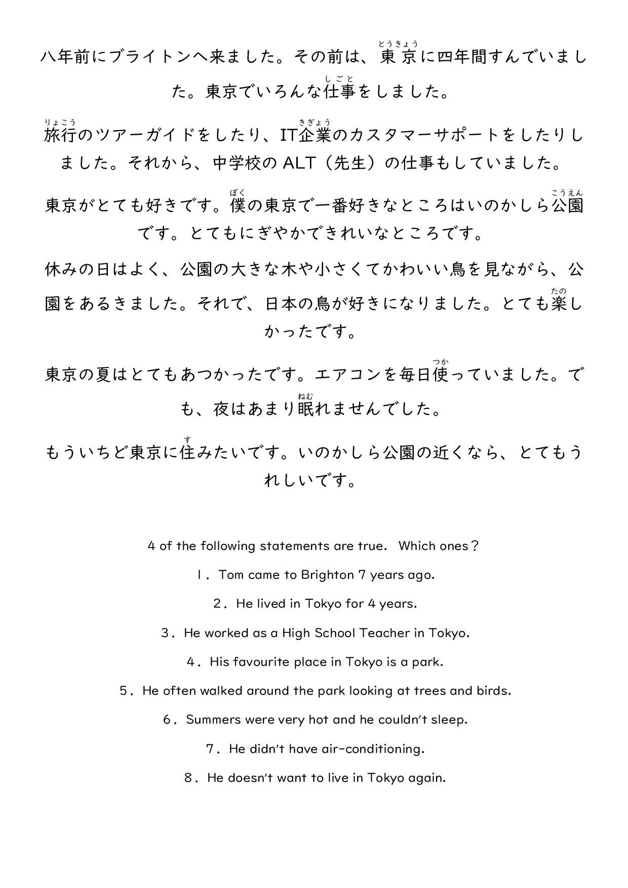 日本語読解練習で成果が出ない理由と劇的改善メソッド【2026年最新】