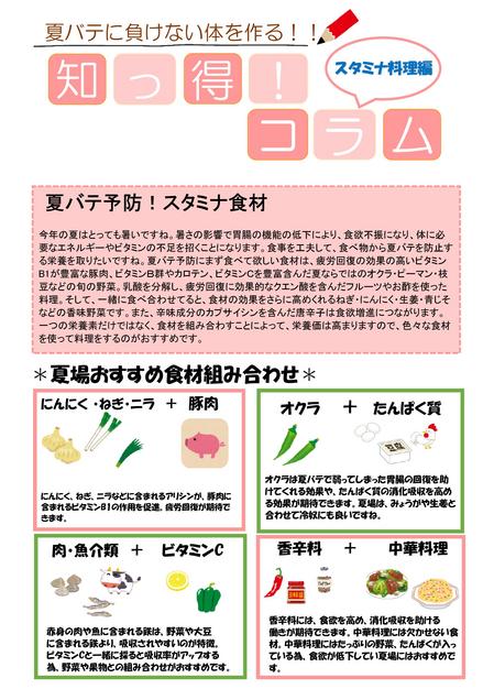 有名店の味を完全再現！極上スタミナ丼レシピと秘伝タレ黄金比