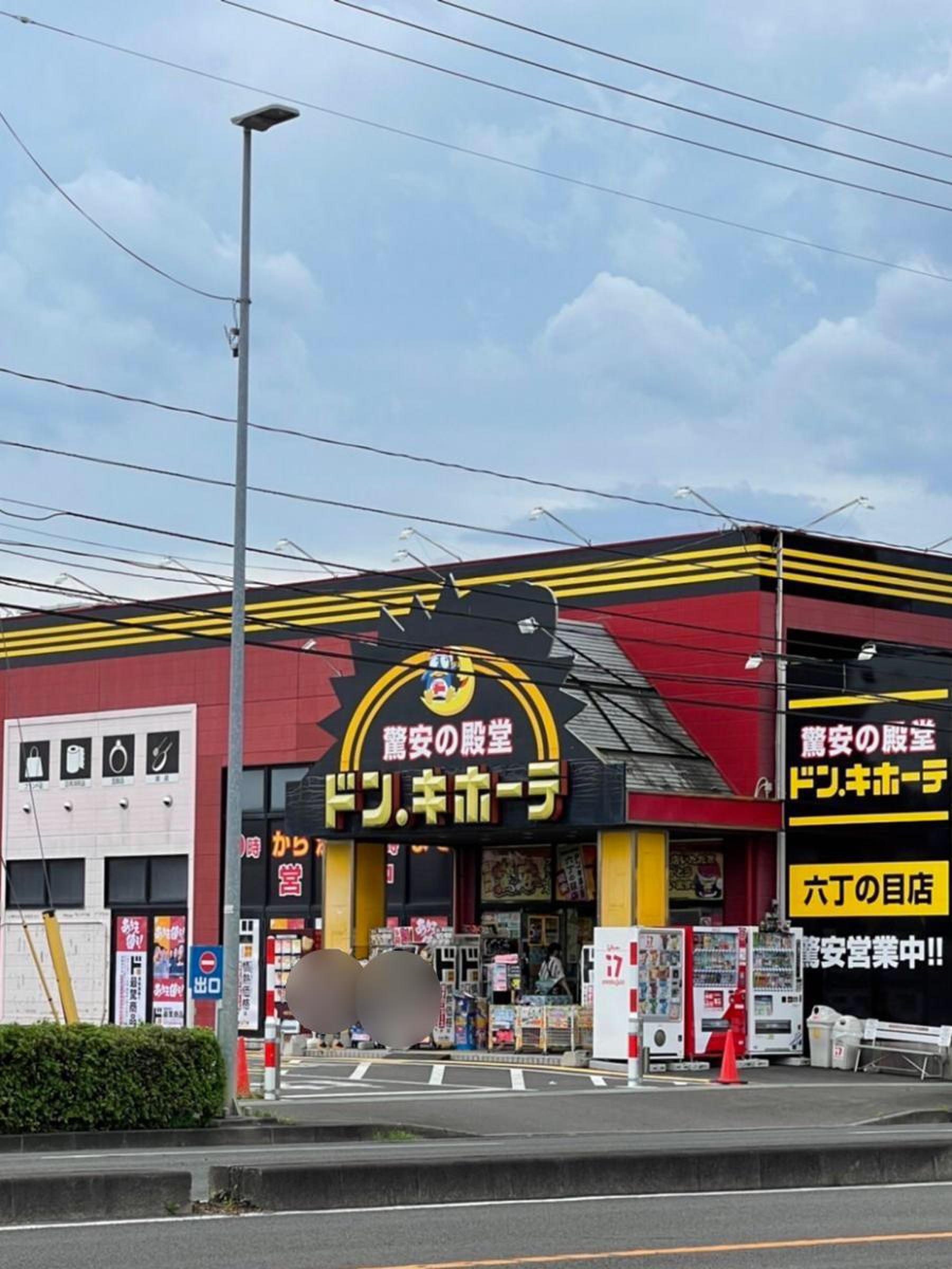ドン・キホーテ六丁の目店の深夜営業＆駐車場｜2026年最新の真実
