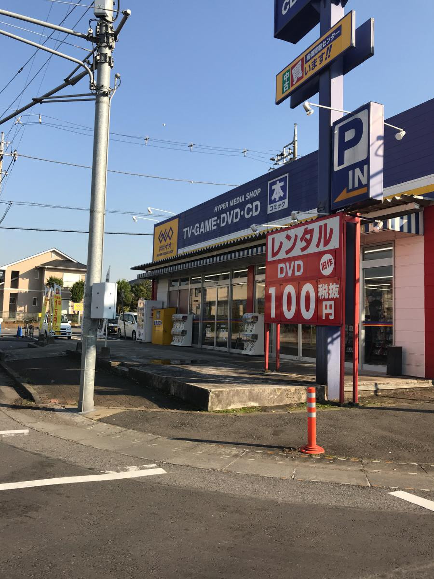 ゲオ守谷久保ヶ丘店の最新営業情報と買取評判！閉店の真相を徹底調査