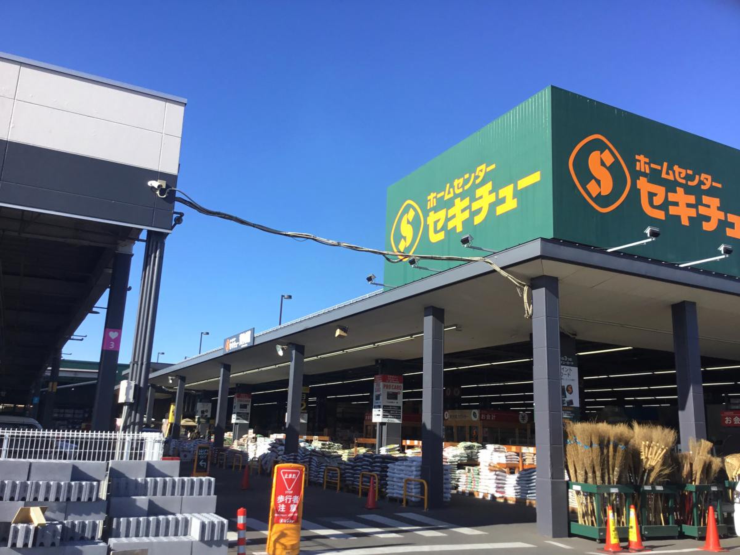 セキチュー上尾店の最新営業時間とチラシ活用術！資材館や混雑の攻略法
