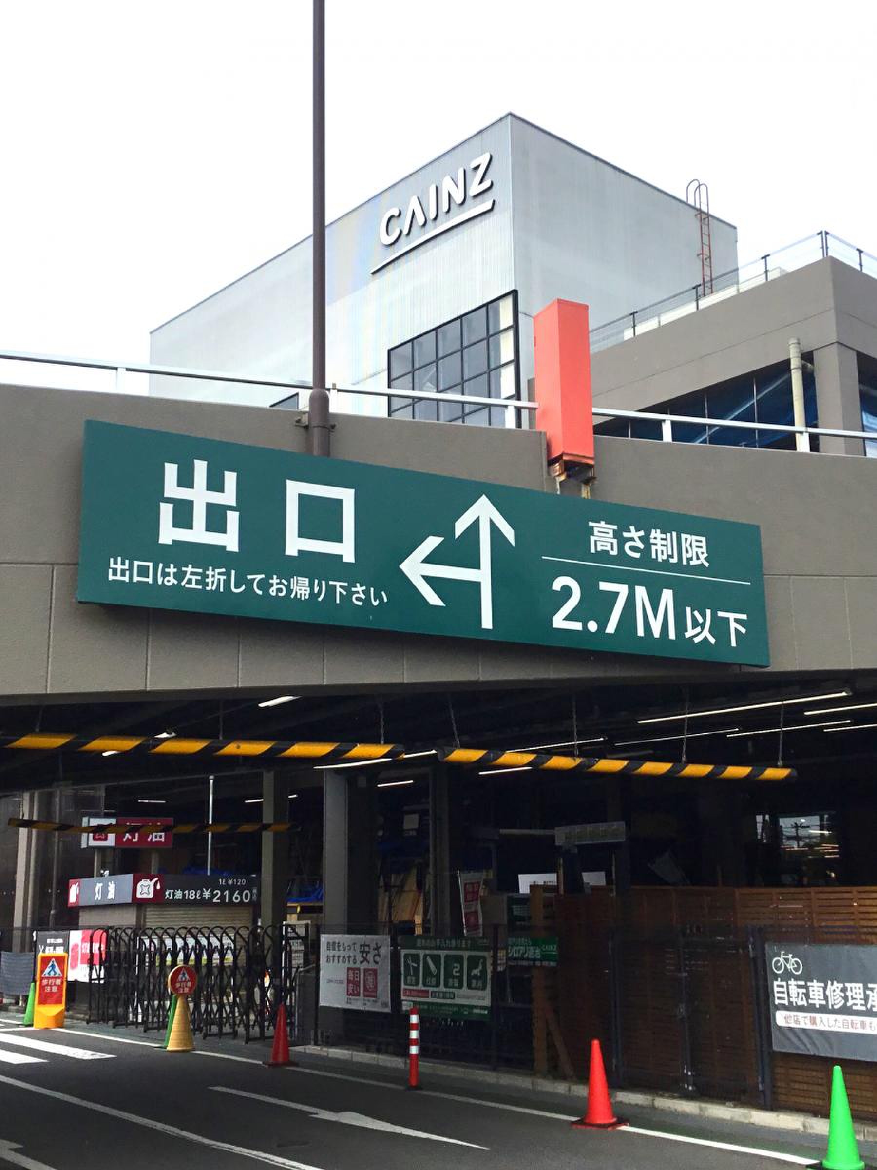 カインズ大宮店2026年徹底攻略｜営業時間・混雑回避とプロ活用術