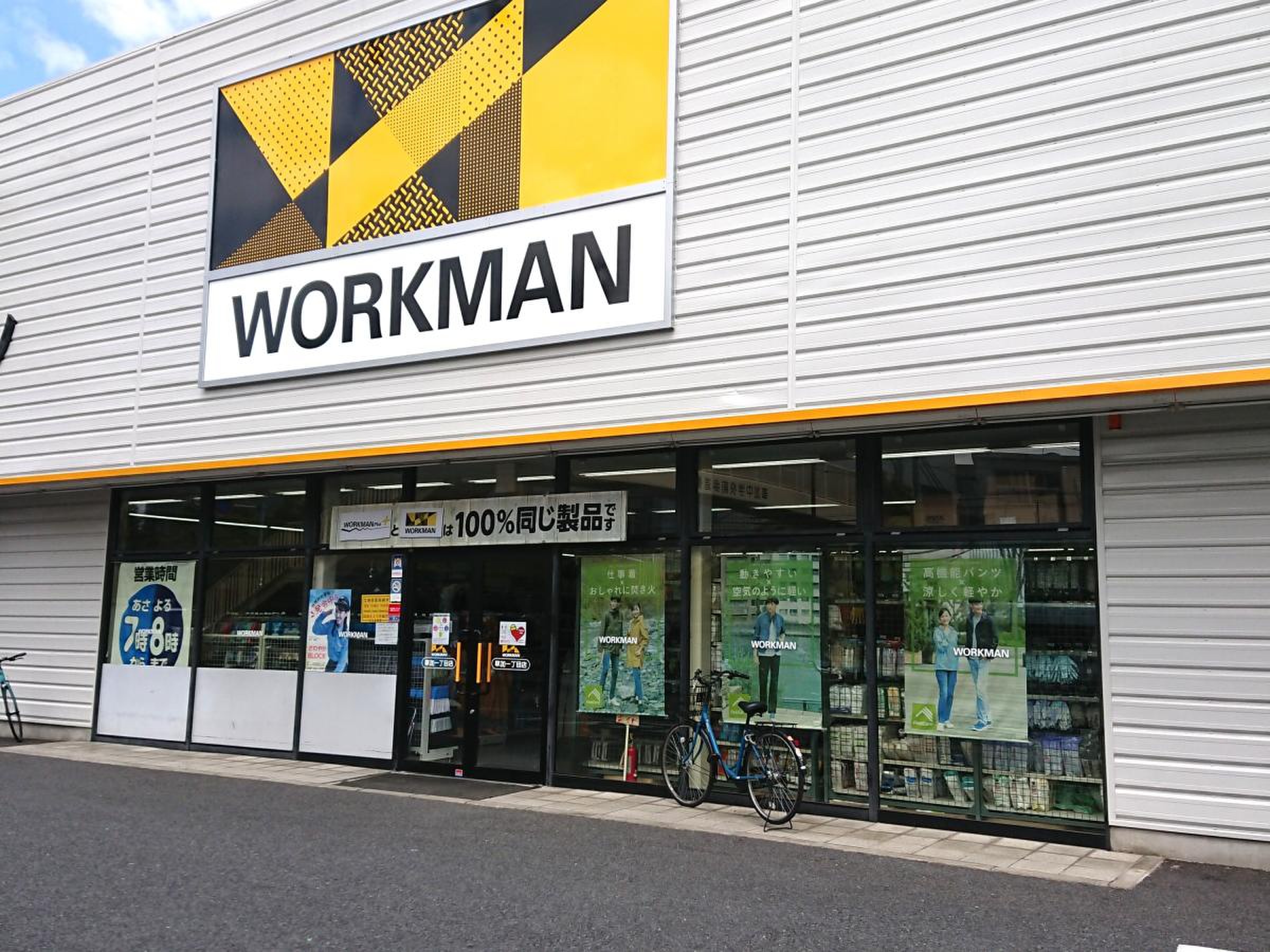 ワークマン草加一丁目店の真相！営業時間・駐車場や閉店の噂を徹底検証