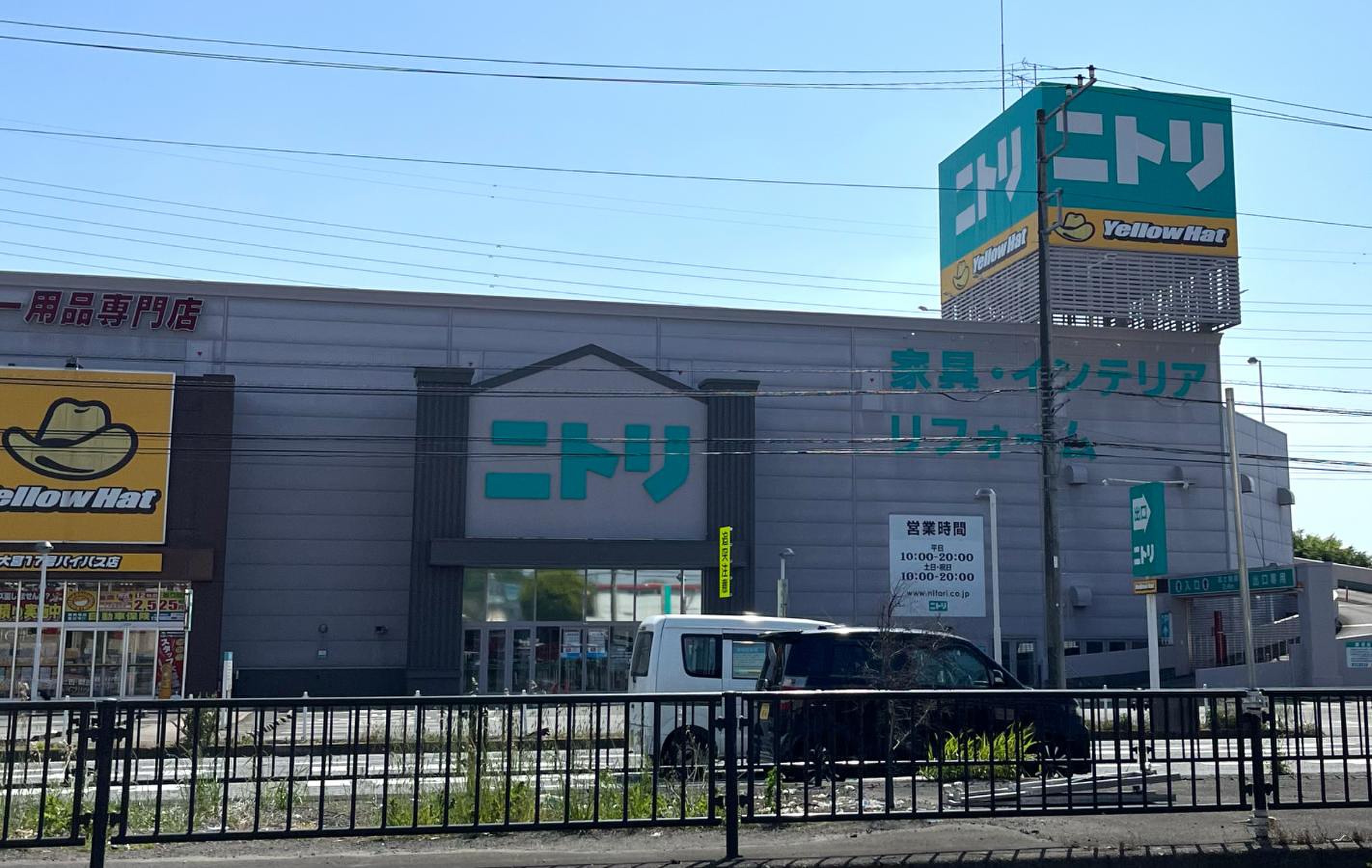 ニトリ大宮バイパス店の攻略法！混雑回避ルートと品揃え・最新セール徹底解説