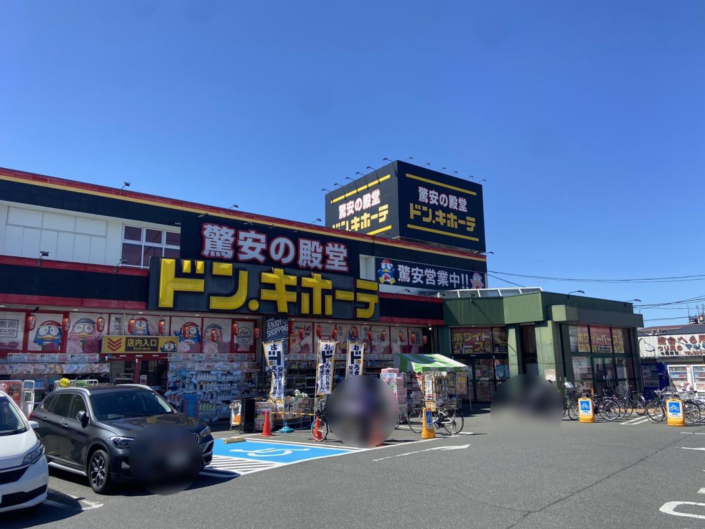 ドンキホーテ与野店の営業時間と無料駐車場！2026年最新売り場攻略