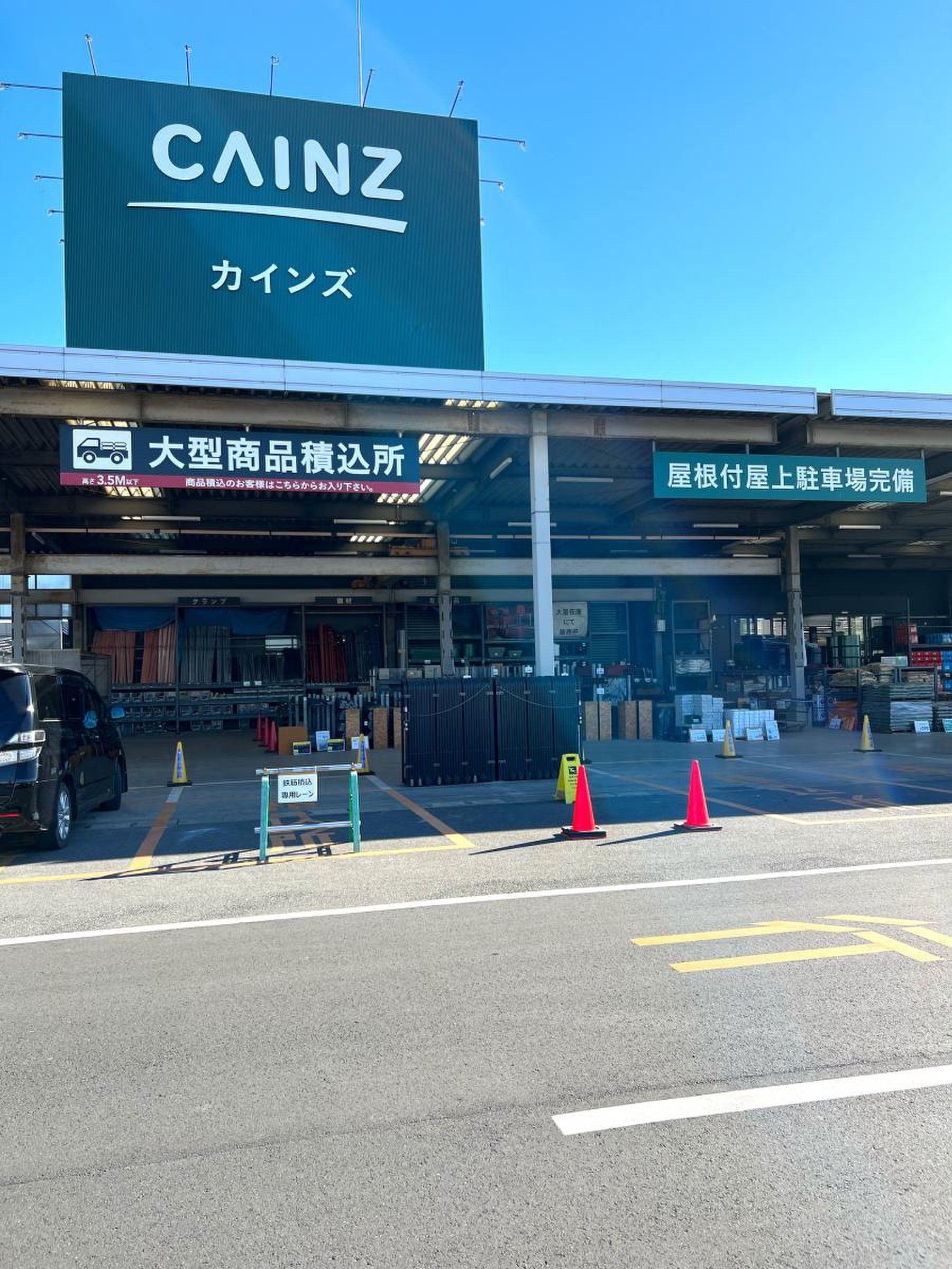 カインズ市原店完全攻略【2026最新】営業時間・資材館からカフェまで徹底解説